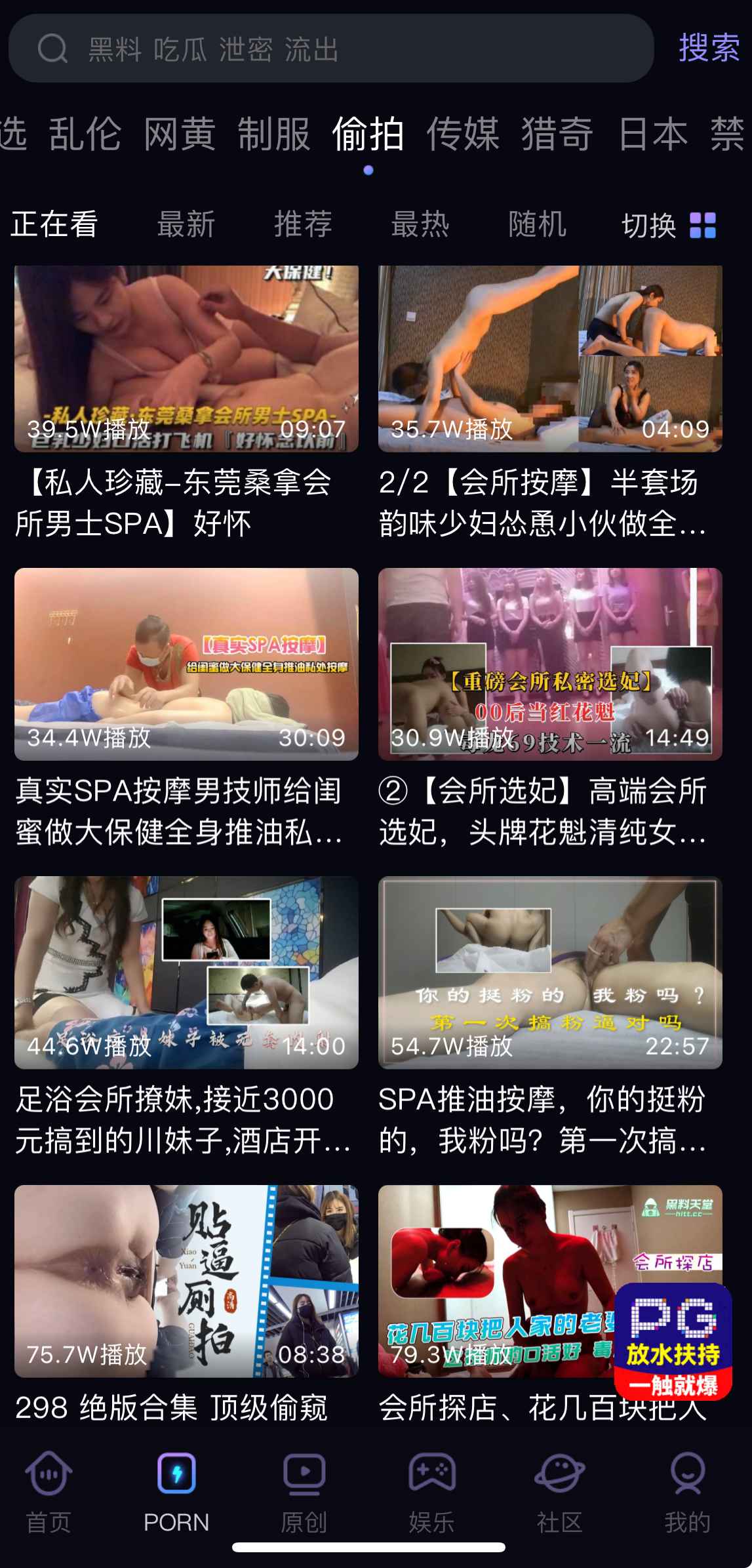 91PORN偷拍专区
